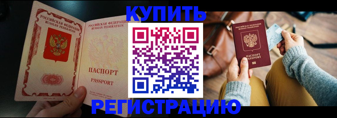 временная регистрация в квартире в Среднеуральске